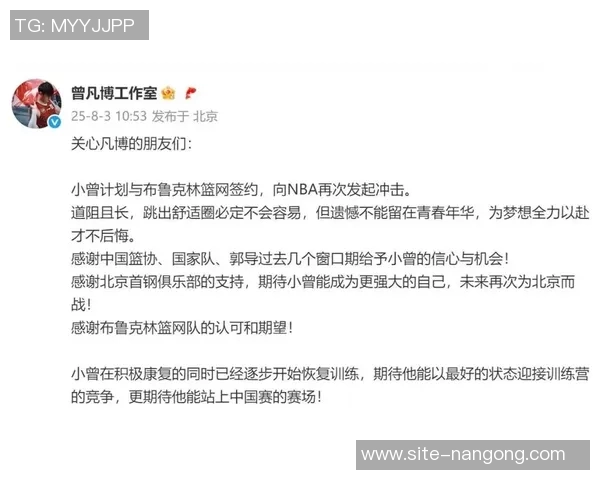 媒体人分析小曾与篮网G联盟的关系与未来发展方向